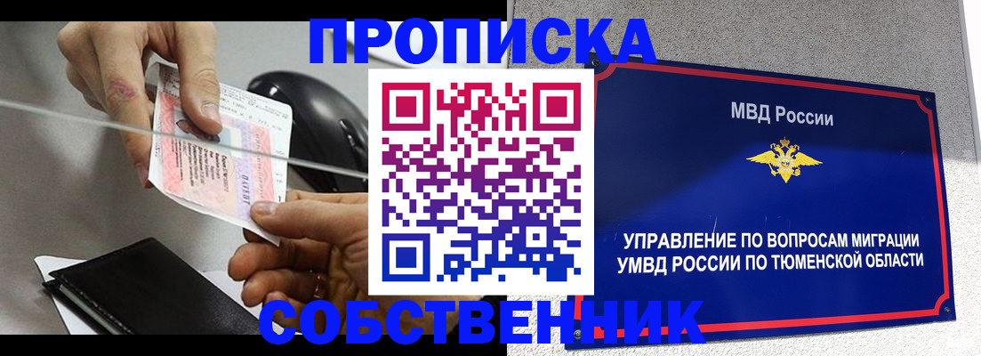 временная регистрация законно в Курганинске