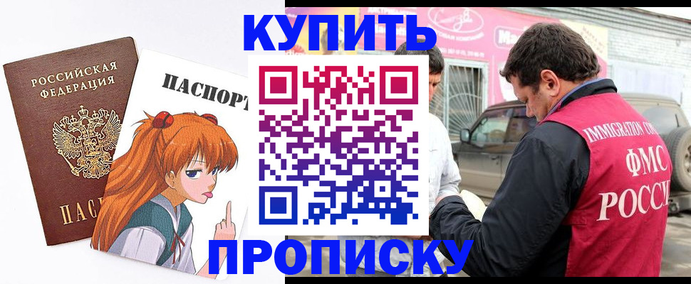 где прописаться в Курганинске