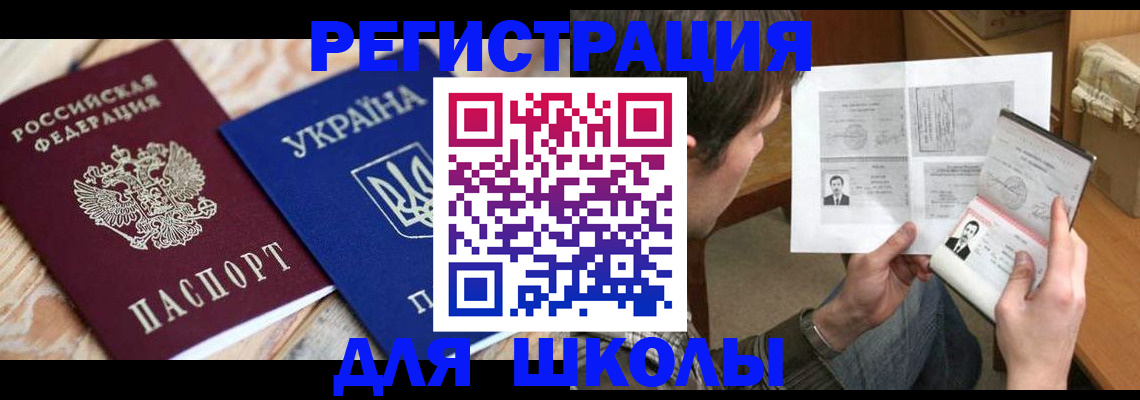 временная регистрация адрес в Курганинске