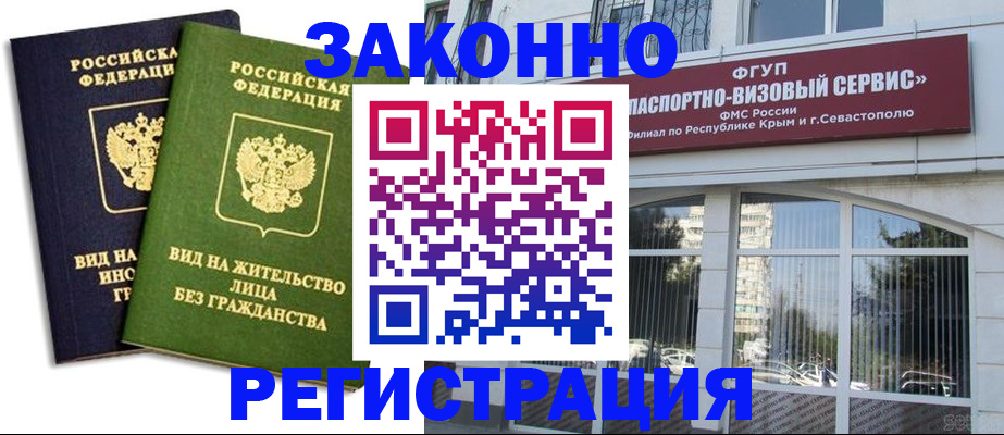 прописка гарантия в Курганинске