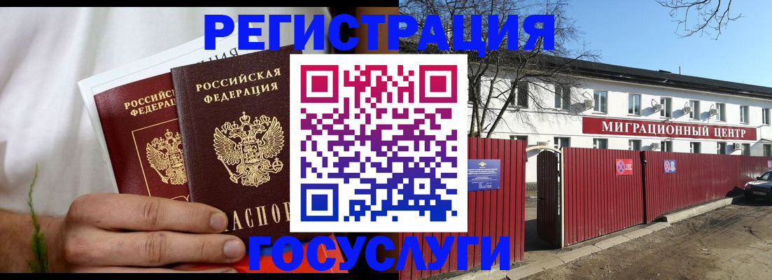 регистрация для школы в Курганинске