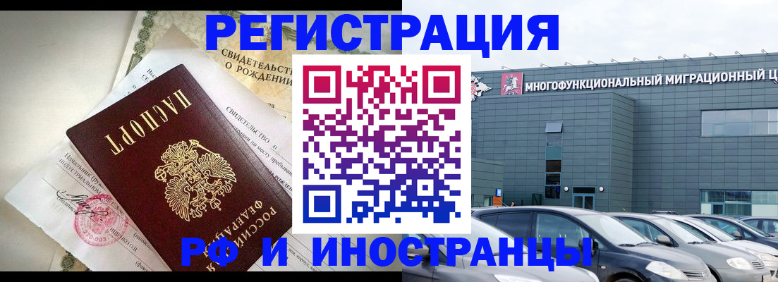 прописка гарантия в Курганинске