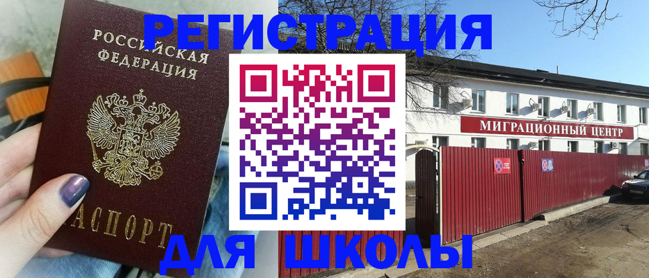 прописка паспорт в Курганинске