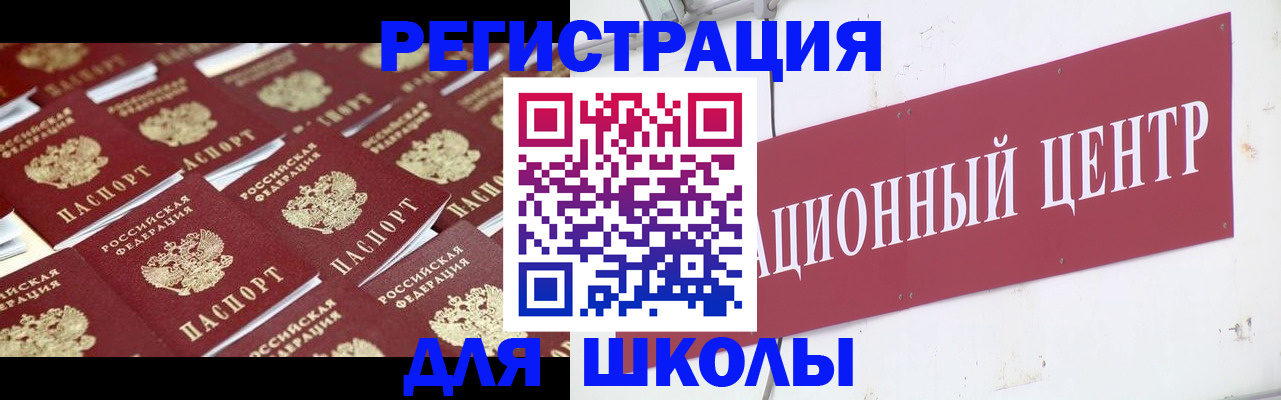 прописка в Курганинске